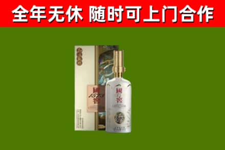 临潭烟酒回收国窖1573.jpg