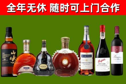 临潭烟酒回收洋酒系列.jpg