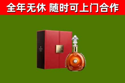 临潭烟酒回收路易十三洋酒.jpg
