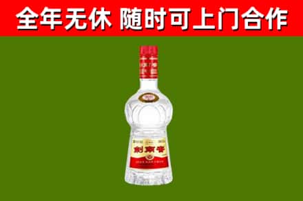 临潭烟酒回收剑南春水晶剑2.jpg