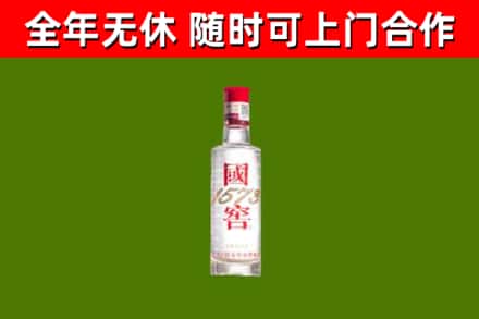 临潭烟酒回收1573酒.jpg