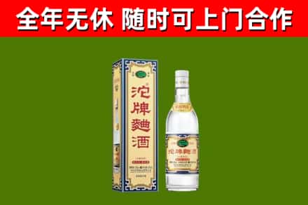 临潭烟酒回收80沱牌曲酒2.jpg