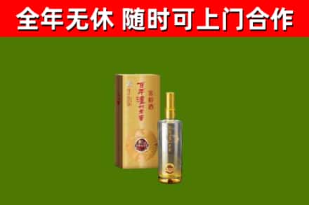 临潭烟酒回收百年泸州.jpg