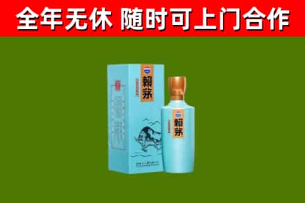 临潭烟酒回收纪念赖茅.jpg