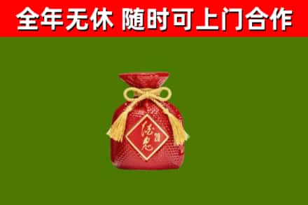 临潭烟酒回收酒鬼酒.jpg