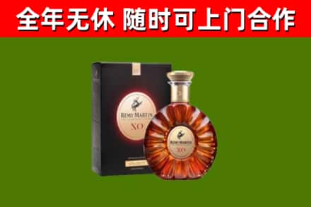 临潭烟酒回收人头马XO洋酒.jpg