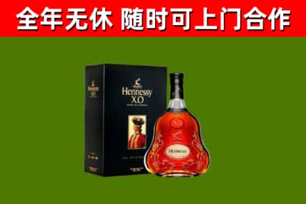 临潭烟酒回收轩尼诗XO.jpg